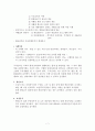 국민기초생활보장제도 - 사례  7페이지