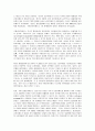 브레튼우즈 체제와 IMF의 역활  2페이지