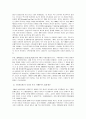 브레튼우즈 체제와 IMF의 역활  5페이지