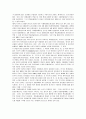 브레튼우즈 체제와 IMF의 역활  6페이지