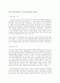 브레튼우즈 체제와 IMF의 역활  7페이지