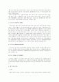 브레튼우즈 체제와 IMF의 역활  10페이지