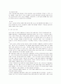 브레튼우즈 체제와 IMF의 역활  14페이지