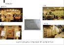 패밀리레스토랑마케팅분성/SWOT/4P/STP 24페이지