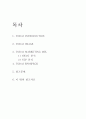 외식산업과제 [토다이] 2페이지