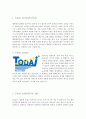 외식산업과제 [토다이] 3페이지