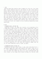 다문화주의와 문화상대주의를 비교하여 설명하시오. 2페이지
