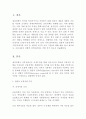 일반적 금융정책의 수단(공개시장 조작 등 최소한 3가지 이상 기술)에 대해 예를 들어 제시하고 우리나라의 선별적 정책수단에는 어떤 것이 있는지 서술하시오 2페이지