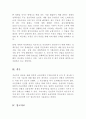일반적 금융정책의 수단(공개시장 조작 등 최소한 3가지 이상 기술)에 대해 예를 들어 제시하고 우리나라의 선별적 정책수단에는 어떤 것이 있는지 서술하시오 4페이지