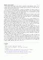 [2014-2][한양대][김민석교수님][한국근현대사] [감상문] 한국근현대사 중간고사 대체과제 “독립영화 감상문”  『유신의 추억 - 다카키마사오의 전성시대, 2012』 감독 : 이정황 4페이지