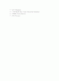 초*중*고등학생의 게임중독증에 대한 보건교육(방통대간호과) 8페이지