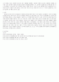 중국과 한국의 인사행정제도 비교 5페이지