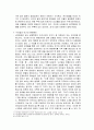 전통한옥의 아름다움 - 낙안읍성 답사 3페이지