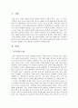 [가족복지론] 전통적 가족이데올로기를 설명하고 이를 성평등적 관점에서 비판하시오 - 가족이데올로기 2페이지