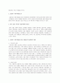 [가족복지론] 전통적 가족이데올로기를 설명하고 이를 성평등적 관점에서 비판하시오 - 가족이데올로기 3페이지
