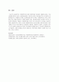 [다문화주의] 다문화주의와 문화 상대주의를 비교해서 설명하시오 [문화상대주의] 5페이지