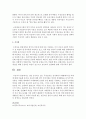 [무상보육] 전면 실시되고 있는 무상보육을 실시하면서 해결해야 할 과제에 대해 서술하시오 : 무상보육 4페이지