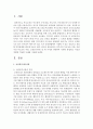 [부모교육] 민주주의 부모교육 이론,  인본주의 부모교육 이론,  교류분석이론 중 한 가지를 선택하여 자세히 설명하고 자신의 경험에 적용한 사례를 서술하시오 (교류분석이론) 2페이지