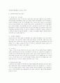 [부모교육] 민주주의 부모교육 이론,  인본주의 부모교육 이론,  교류분석이론 중 한 가지를 선택하여 자세히 설명하고 자신의 경험에 적용한 사례를 서술하시오 (교류분석이론) 3페이지