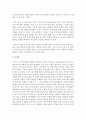 [부모교육] 민주주의 부모교육 이론,  인본주의 부모교육 이론,  교류분석이론 중 한 가지를 선택하여 자세히 설명하고 자신의 경험에 적용한 사례를 서술하시오 (교류분석이론) 5페이지