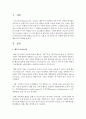 [부모교육] 행동수정이론의 바람직하지 못한 행동을 감소시키는 기법 중 직 간접적으로 경험한 방법 세가지를 예를 들어 설명하시오 - 행동수정이론 2페이지
