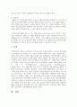 [부모교육] 행동수정이론의 바람직하지 못한 행동을 감소시키는 기법 중 직 간접적으로 경험한 방법 세가지를 예를 들어 설명하시오 - 행동수정이론 4페이지