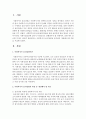 [사회복지실천기술론] 사회복지사 윤리강령을 분석하여 개선해야 할 부분을 서술하시오 (윤리강령) 2페이지