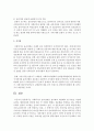 [사회복지실천기술론] 사회복지사 윤리강령을 분석하여 개선해야 할 부분을 서술하시오 (윤리강령) 3페이지