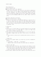 [과학 도서 독후감] 『과학공화국 생물법정』 _ 정완상 저 8페이지