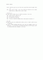[과학 도서 독후감] 『과학공화국 생물법정』 _ 정완상 저 15페이지
