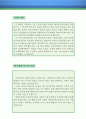 관세/무역 자기소개서 자소서 이력서 우수예문 + 평가문 (관세사 자소서, 무역사무직 자기소개서, 해운회사 자기소개서, 물류관리 자소서, 무역회사, 무역사무 자기소개서, 샘플) 관세/ 무역 /물류 / 신입 2페이지