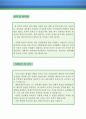 관세/무역 자기소개서 자소서 이력서 우수예문 + 평가문 (관세사 자소서, 무역사무직 자기소개서, 해운회사 자기소개서, 물류관리 자소서, 무역회사, 무역사무 자기소개서, 샘플) 관세/ 무역 /물류 / 신입 3페이지