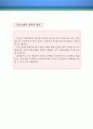 관세/무역 자기소개서 자소서 이력서 우수예문 + 평가문 (관세사 자소서, 무역사무직 자기소개서, 해운회사 자기소개서, 물류관리 자소서, 무역회사, 무역사무 자기소개서, 샘플) 관세/ 무역 /물류 / 신입 4페이지