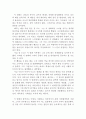 레옹 영화 감상문 (레옹 영화감상문,레옹 감상문, 레옹 줄거리, 레옹 해석, 레옹 분석, 래옹 이해, shape of my heart, 레옹 인물분석, 레옹 비평) 2페이지