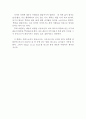 레옹 영화 감상문 (레옹 영화감상문,레옹 감상문, 레옹 줄거리, 레옹 해석, 레옹 분석, 래옹 이해, shape of my heart, 레옹 인물분석, 레옹 비평) 4페이지