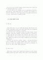 한부모가족의 개념과 문제점 및 정부지원서비스 (한부모가족의 개념, 한부모가족의 문제점, 경제적 문제점, 한부모가족 정부지원서비스, 지원정책,한부모가정의 문제점, 한부모가정) 4페이지