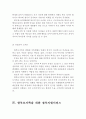 한부모가족의 개념과 문제점 및 정부지원서비스 (한부모가족의 개념, 한부모가족의 문제점, 경제적 문제점, 한부모가족 정부지원서비스, 지원정책,한부모가정의 문제점, 한부모가정) 5페이지