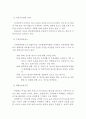 가정폭력의 범위와 복지서비스 및 가정폭력 예방대책( 가정폭력의 범위, 가정폭력에 대한 복지 서비스, 가정폭력 예방 대책,정책) 4페이지