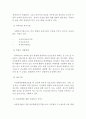 가정폭력의 범위와 복지서비스 및 가정폭력 예방대책( 가정폭력의 범위, 가정폭력에 대한 복지 서비스, 가정폭력 예방 대책,정책) 5페이지