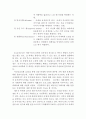 가정폭력의 실태와 발생원인 및 정책적 대안 (가정폭력의 실태, 가정폭력의 발생원인, 가정폭력에 대한 정책적 대안,가정폭력 요인) 3페이지