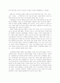 가정폭력의 실태와 발생원인 및 정책적 대안 (가정폭력의 실태, 가정폭력의 발생원인, 가정폭력에 대한 정책적 대안,가정폭력 요인) 4페이지