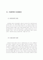 가정폭력의 실태와 발생원인 및 정책적 대안 (가정폭력의 실태, 가정폭력의 발생원인, 가정폭력에 대한 정책적 대안,가정폭력 요인) 5페이지