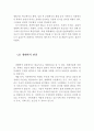 가정폭력의 실태와 발생원인 및 정책적 대안 (가정폭력의 실태, 가정폭력의 발생원인, 가정폭력에 대한 정책적 대안,가정폭력 요인) 6페이지