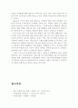 가정폭력의 실태와 발생원인 및 정책적 대안 (가정폭력의 실태, 가정폭력의 발생원인, 가정폭력에 대한 정책적 대안,가정폭력 요인) 9페이지