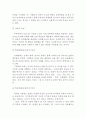 부부폭력의 특성과 문제 및 방지정책 ( 부부폭력의 특성, 부부폭력의 요인, 부부폭력의 원인, 부부폭력의 문제, 부부폭력 방지 정책, 관련 특례법, 보호법) 3페이지
