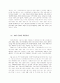 부부폭력의 특성과 문제 및 방지정책 ( 부부폭력의 특성, 부부폭력의 요인, 부부폭력의 원인, 부부폭력의 문제, 부부폭력 방지 정책, 관련 특례법, 보호법) 6페이지