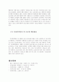 부부폭력의 특성과 문제 및 방지정책 ( 부부폭력의 특성, 부부폭력의 요인, 부부폭력의 원인, 부부폭력의 문제, 부부폭력 방지 정책, 관련 특례법, 보호법) 7페이지
