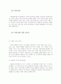알콜중독자가족의 정의와 특성, 문제점 및 복지대책 (알콜중독자가족의 정의, 알콜중독자가족의 특성, 알콜중독자가족의 문제점, 알콜중독자가정에 대한 복지대책, 복지서비스,알콜중독가정) 8페이지