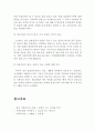 알콜중독자가족의 정의와 특성, 문제점 및 복지대책 (알콜중독자가족의 정의, 알콜중독자가족의 특성, 알콜중독자가족의 문제점, 알콜중독자가정에 대한 복지대책, 복지서비스,알콜중독가정) 10페이지