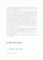 한부모가족의 개념, 유형 및 분류와 문제점 (한부모가족의 개념, 한부모가족의 유형, 한부모가족의 분류, 한부모가족 지원서비스, 여성한부모가정, 남성한부모가족, 한부모가정) 4페이지